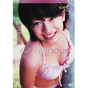 女神のChu！　スペシャルエディション　井上ゆりな/ＤＶＤ/VPBF-12274