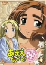 楽天市場 バップ あまえないでよっ 喝 Vol 4 価格比較 商品価格ナビ