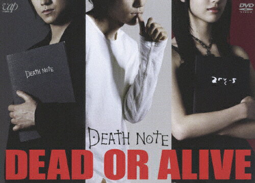 楽天市場 バップ Death Note Dead Or Alive 映画 デスノート をアシストする特別dvd ｄｖｄ Vpbf 126 商品口コミ レビュー 価格比較 商品価格ナビ