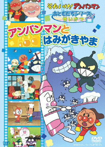 楽天市場】バップ それいけ！アンパンマン おともだちシリーズ／せい