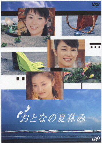 夏休み オファー dvd