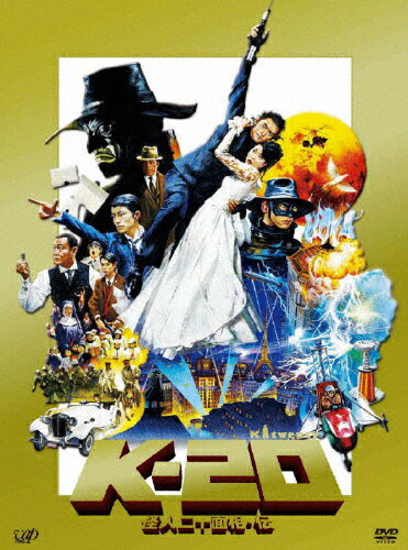 K-20　怪人二十面相・伝　豪華版/ＤＶＤ/VPBT-13353