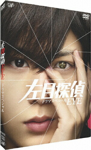 左目探偵EYE（ドラマスペシャル）/ＤＶＤ/VPBX-13397