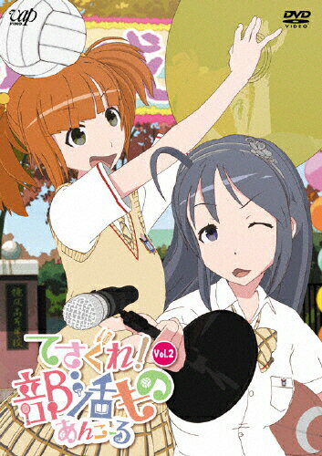 てさぐれ！部活もの　あんこーる　Vol．2/ＤＶＤ/VPBY-13885