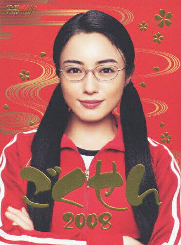 大好き ごくせん DVD-BOX〈7枚組〉 2008 - 日本映画