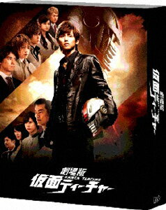 劇場版　仮面ティーチャー　豪華版＜初回限定生産＞/ＤＶＤ/VPBT-14309