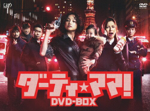 楽天市場】バップ ダーティ・ママ！ DVD-BOX/ＤＶＤ/VPBX-14977 | 価格比較 - 商品価格ナビ