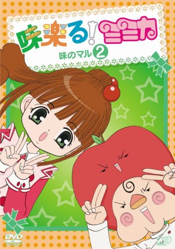 味楽る！ミミカ ナンバーワン Stream 味楽る!ミミカ ナンバーワン (8333bootleg) by 8333-2