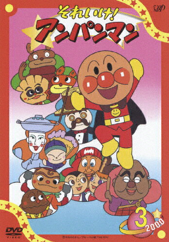アンパンマン17番 Yahoo!オークション -「それいけアンパンマン17」(DVD) の落札