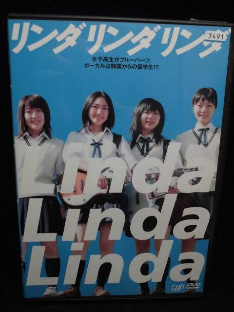 リンダ リンダ リンダ 邦画 VPBT-17816