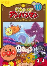 楽天市場】バップ DVD それいけ!アンパンマン '09 10 レンタル