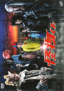 DVD 怪物くん 5 レンタル落ち