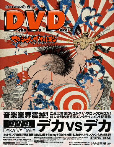 楽天市場】バップ Deka Vs Deka ～デカ対デカ～/ＤＶＤ/VPBQ-19093