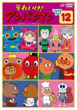 楽天市場】バップ それいけ！アンパンマン ザ・ベスト おむすび