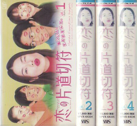4.恋の片道切符/江角マキコ/邦画TV