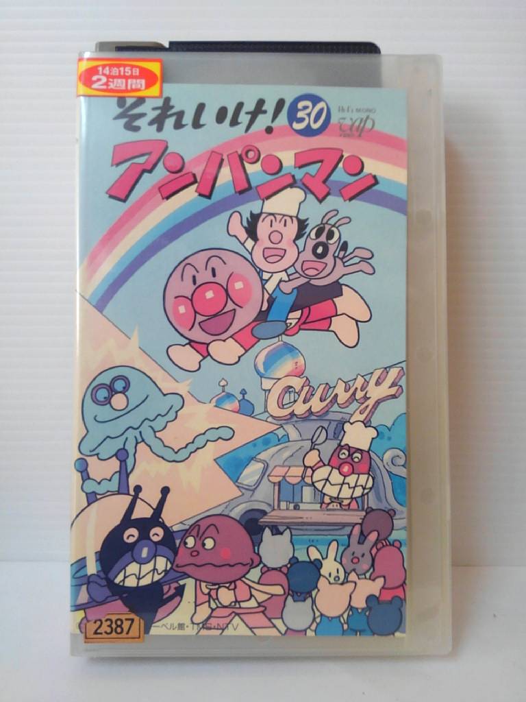 楽天市場】バップ VHS それいけ! アンパンマンVOL.30 | 価格比較