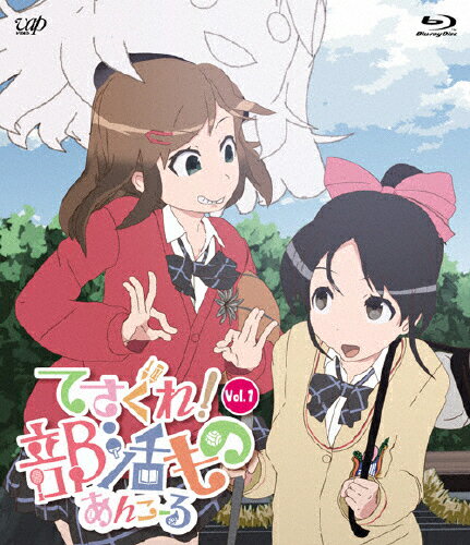 てさぐれ！部活もの　あんこーる　Vol．1/Ｂｌｕ−ｒａｙ　Ｄｉｓｃ/VPXY-71304