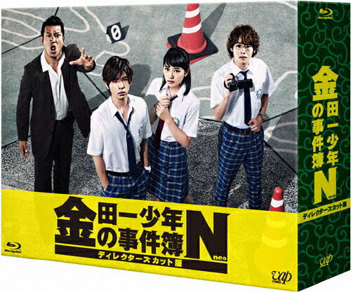 金田一少年の事件簿N（neo）ディレクターズカット版　Blu-ray　BOX/Ｂｌｕ−ｒａｙ　Ｄｉｓｃ/VPXX-72938