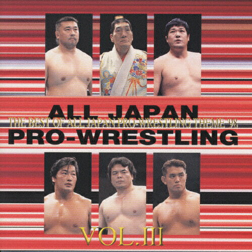 楽天市場】バップ 全日本プロレステーマ大全集 vol．3 THE BEST OF ALL