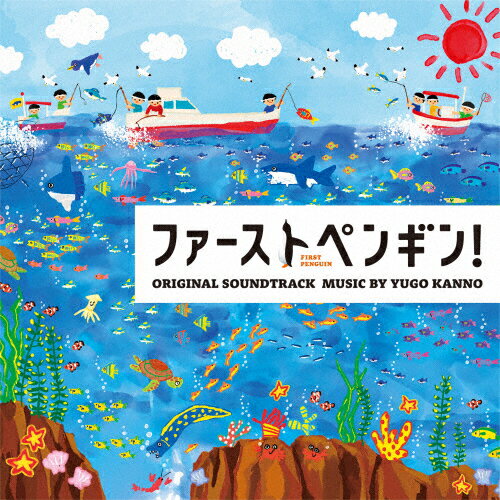 ドラマ「ファーストペンギン！」オリジナル・サウンドトラック/ＣＤ/VPCD-86426
