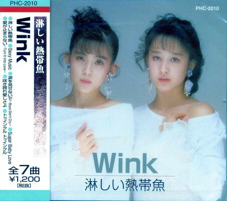WINK さみしい熱帯魚 淋しい熱帯魚(Original Remastered 2018)／Wink｜音楽