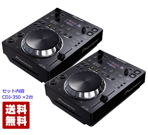 100%新品【美品】Pioneer パイオニア CDJ-350 DJ機材