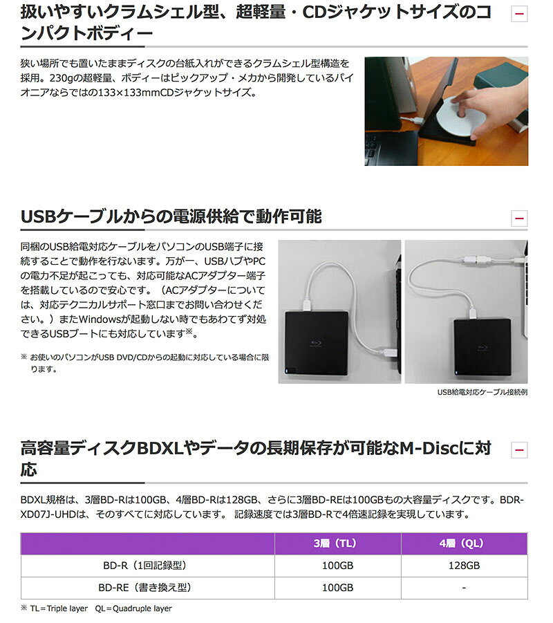 楽天市場 パイオニア Pioneer Ultra Hd Blu Ray 再生対応 ポータブルbd Bdr Xd07j Uhd 価格比較 商品価格ナビ