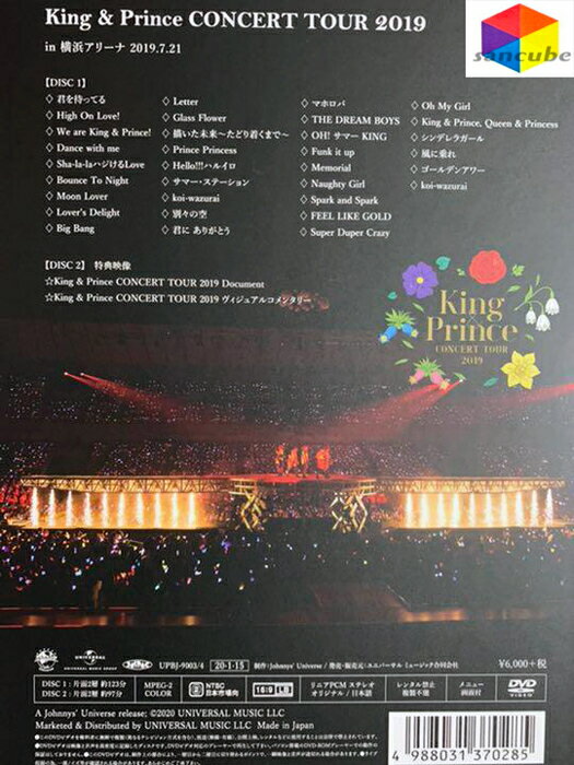 Johnny´s - King & Prince/CONCERT TOUR 2019 DVDの+spbgp44.ru