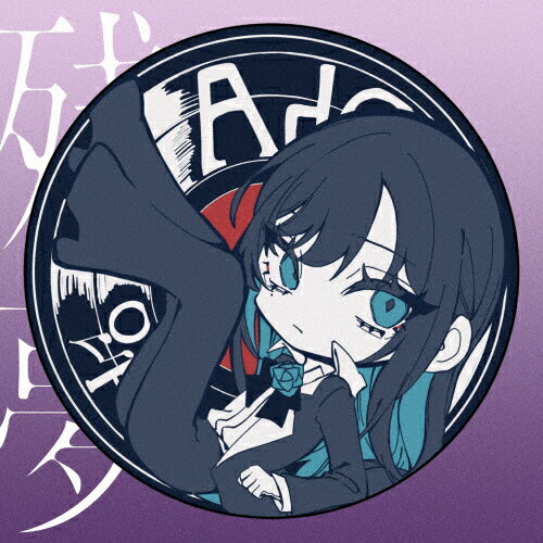 残夢（完全数量限定：ラバーコースター盤）/ＣＤ/TYCT-69308