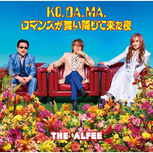 KO．DA．MA．／ロマンスが舞い降りて来た夜（初回限定盤A）/ＣＤシングル（１２ｃｍ）/TYCT-39240