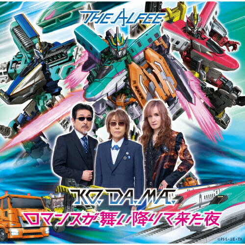 KO．DA．MA．／ロマンスが舞い降りて来た夜/ＣＤシングル（１２ｃｍ）/TYCT-30147