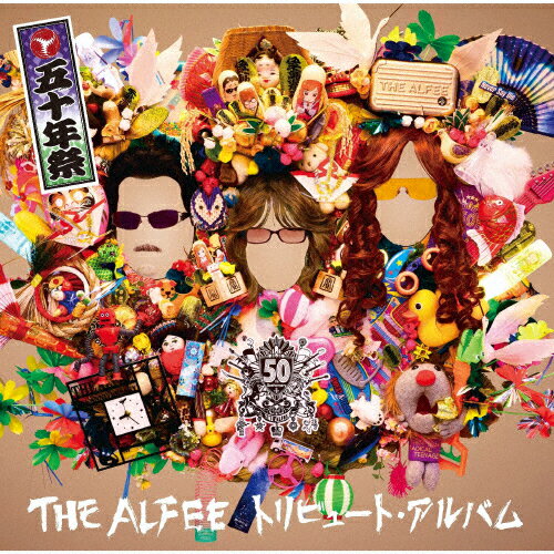 THE　ALFEEトリビュート・アルバム　五十年祭/ＣＤ/TYCT-60232