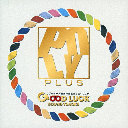【楽天市場】ディスクユニオン GOOD LUCK SOUND TRACKS/CD/PWT121 価格比較 商品価格ナビ