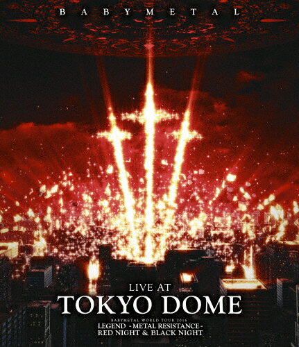 楽天市場】アミューズ LIVE AT TOKYO DOME THE ONE限定版 2Blu－ray Disc＋4CD BABYMETAL | 価格比較  - 商品価格ナビ