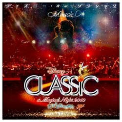 楽天市場 エイベックス エンタテインメント ディズニー オン クラシック まほうの夜の音楽会 10 ライブ ｃｄ Avcw 商品 口コミ レビュー 価格比較 商品価格ナビ