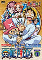 楽天市場 エイベックス エンタテインメント One Piece フィフスシーズン Piece 3 Tvオリジナル 出撃ゼニィ海賊団 篇 ｄｖｄ Avba 価格比較 商品価格ナビ