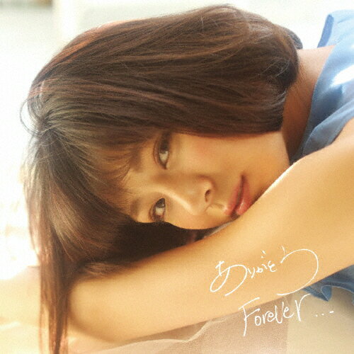 ありがとうForever．．．/ＣＤシングル（１２ｃｍ）/AVCD-16540