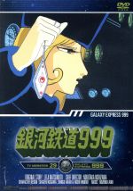 銀河鉄道999 TV Animation 01～29DVD 全巻セット