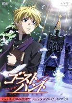 ゴーストハント　FILE4「公園の怪談！？」／FILE5「サイレント・クリスマス」/ＤＶＤ/AVBA-26135