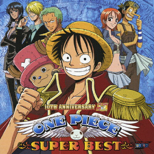 楽天市場 エイベックス エンタテインメント One Piece Super Best ｃｄ Avca 価格比較 商品価格ナビ