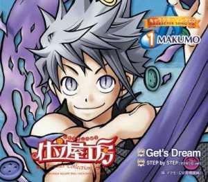 Get’s　Dream/ＣＤシングル（１２ｃｍ）/AVCA-26519