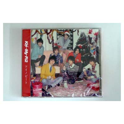 楽天市場 エイベックス エンタテインメント Cd アイノビート Kis My Ft2 キスマイフットツー ショップ限定盤 クリスマス仕様 価格比較 商品価格ナビ