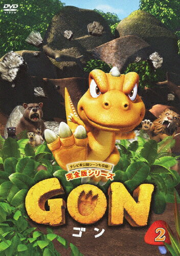 GON-ゴン-　2/ＤＶＤ/AVBA-49822