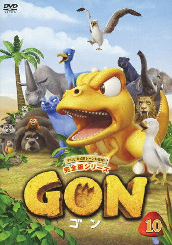 GON-ゴン-　10/ＤＶＤ/AVBA-49830