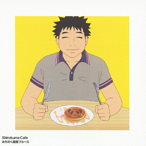 みちのく飼育ブルース（DVD付）/ＣＤシングル（１２ｃｍ）/AVCA-49849