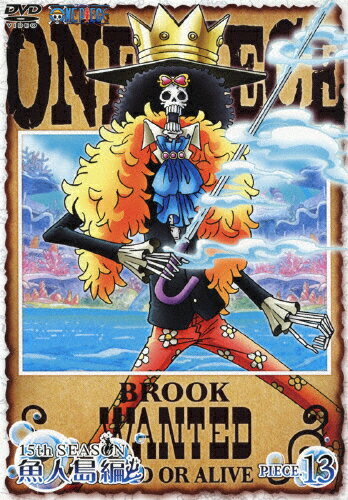 楽天市場 エイベックス エンタテインメント One Piece ワンピース 15thシーズン 魚人島編 Piece 13 ｄｖｄ Avba 価格比較 商品価格ナビ
