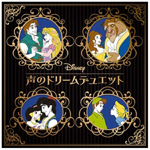 楽天市場 エイベックス エンタテインメント ディズニー 声のドリームデュエット cd Avcw 価格比較 商品価格ナビ 楽天市場 エイベックス エンタテインメント ディズニー 声のドリームデュエット cd Avcw 価格比較 商品価格ナビ