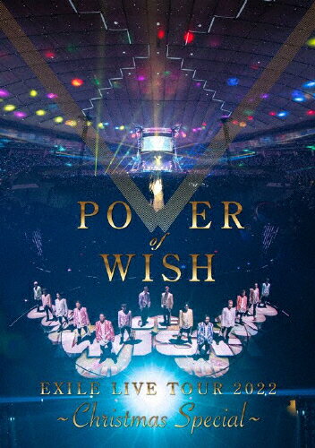 EXILE　LIVE　TOUR　2022“POWER　OF　WISH”～Christmas　Special～/ＤＶＤ/RZBD-77856