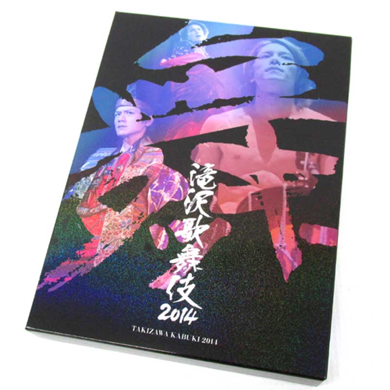 【楽天市場】エイベックス・ミュージック・クリエイティヴ 滝沢歌舞伎2014（初回生産限定ドキュメント盤）/DVD/AVBD-92116