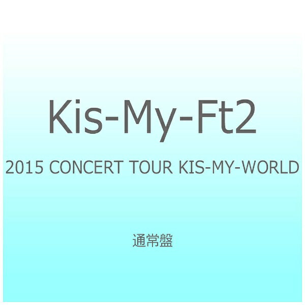 2015 CONCERT TOUR KIS-MY-WORLD Blu-rayの+nuenza.com